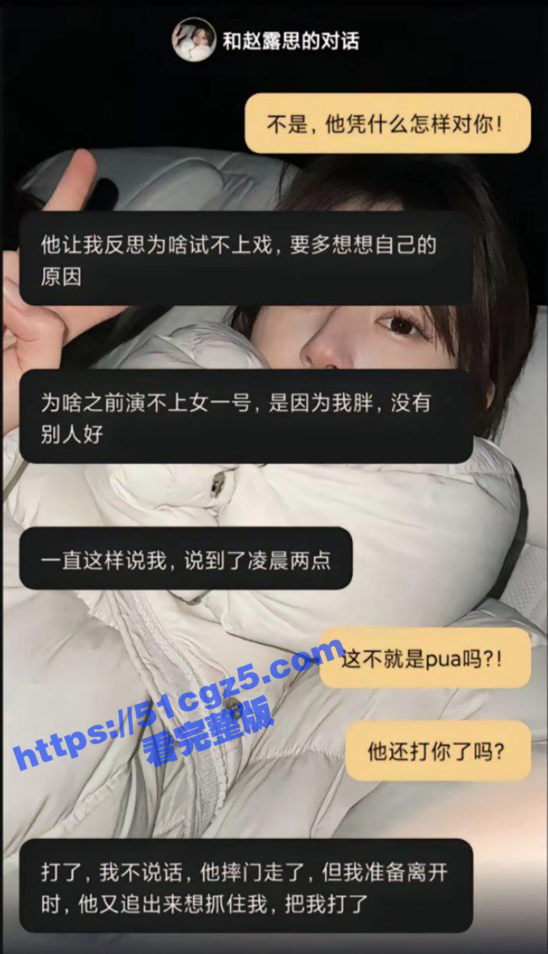 赵露思病重 好友爆料相关图片