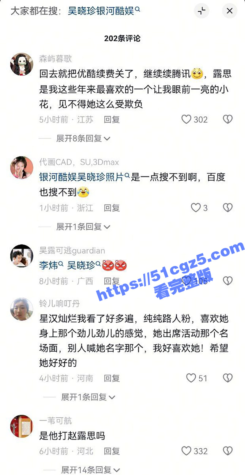 赵露思病重 好友爆料相关图片