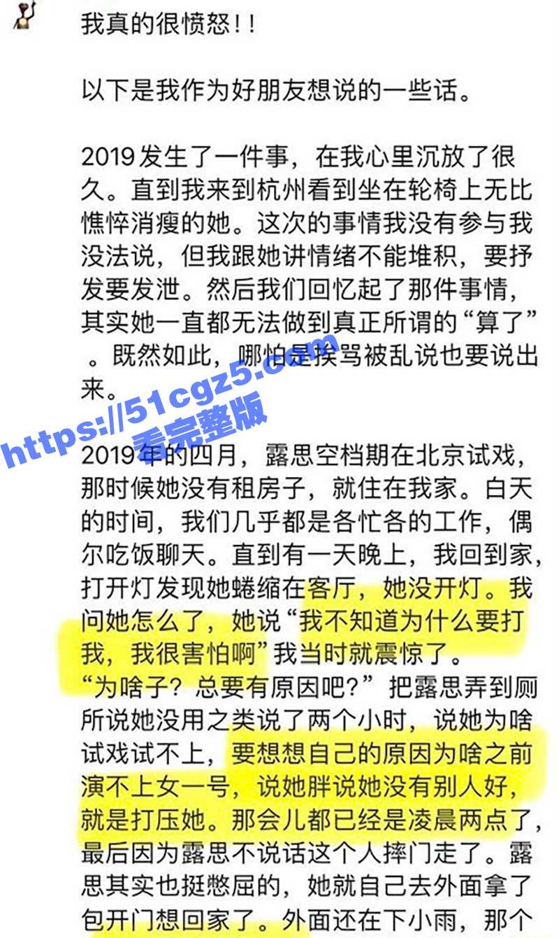 赵露思病重 好友爆料曾在凌晨两点被公司老板殴打辱骂 病倒在录制现场！