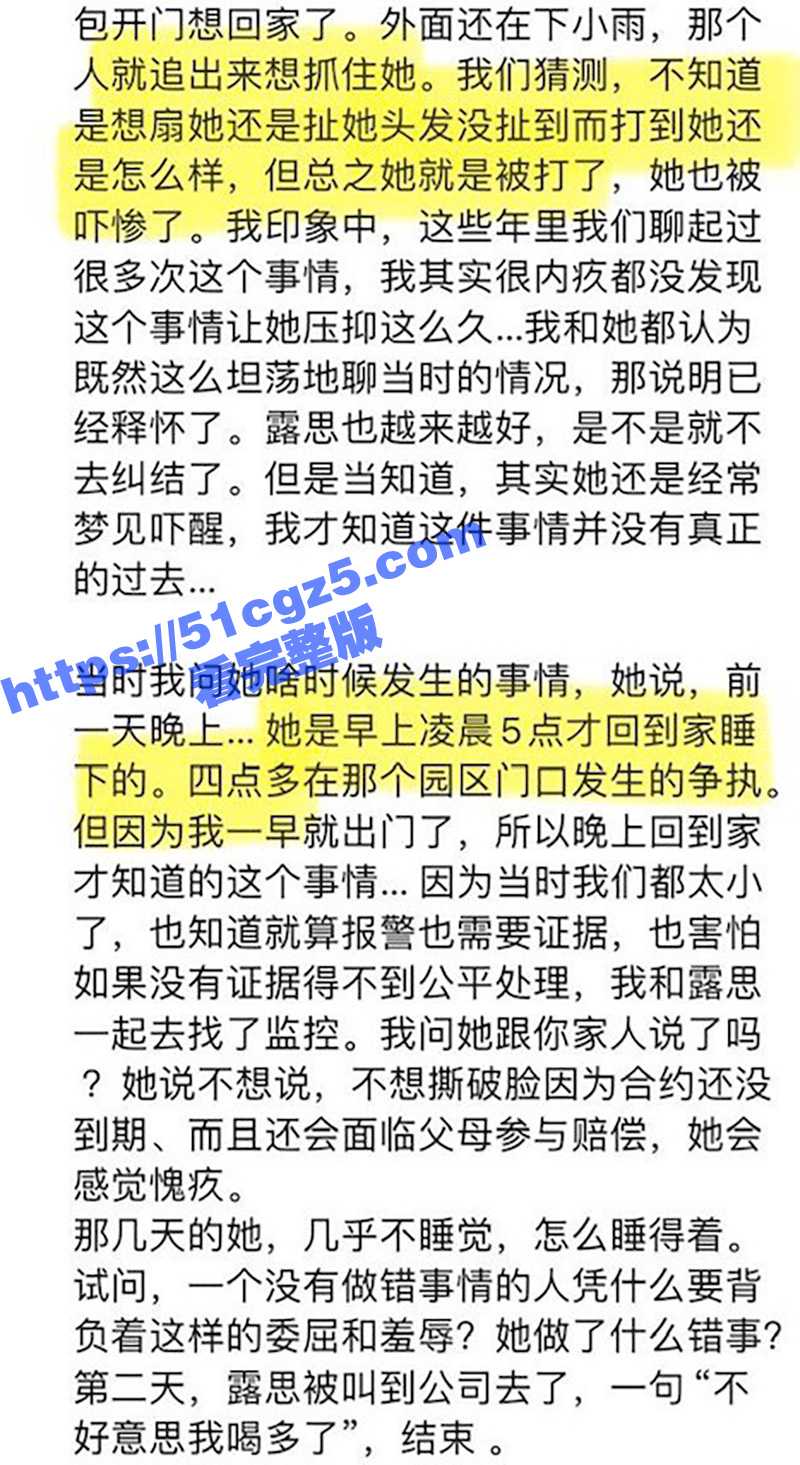 赵露思病重 好友爆料相关图片