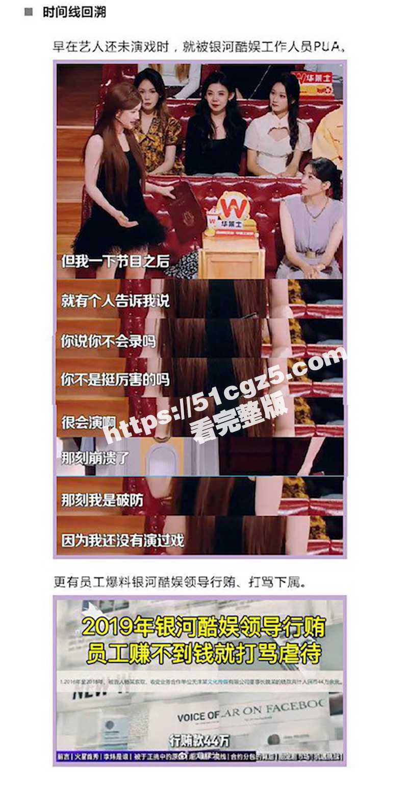 赵露思病重 好友爆料相关图片