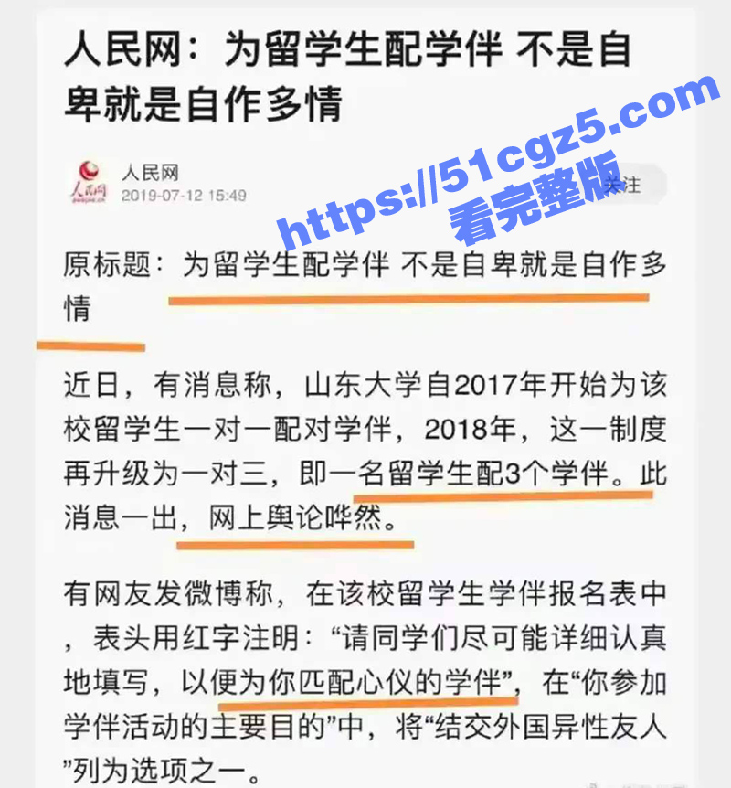 山东大学校长 樊丽明相关图片