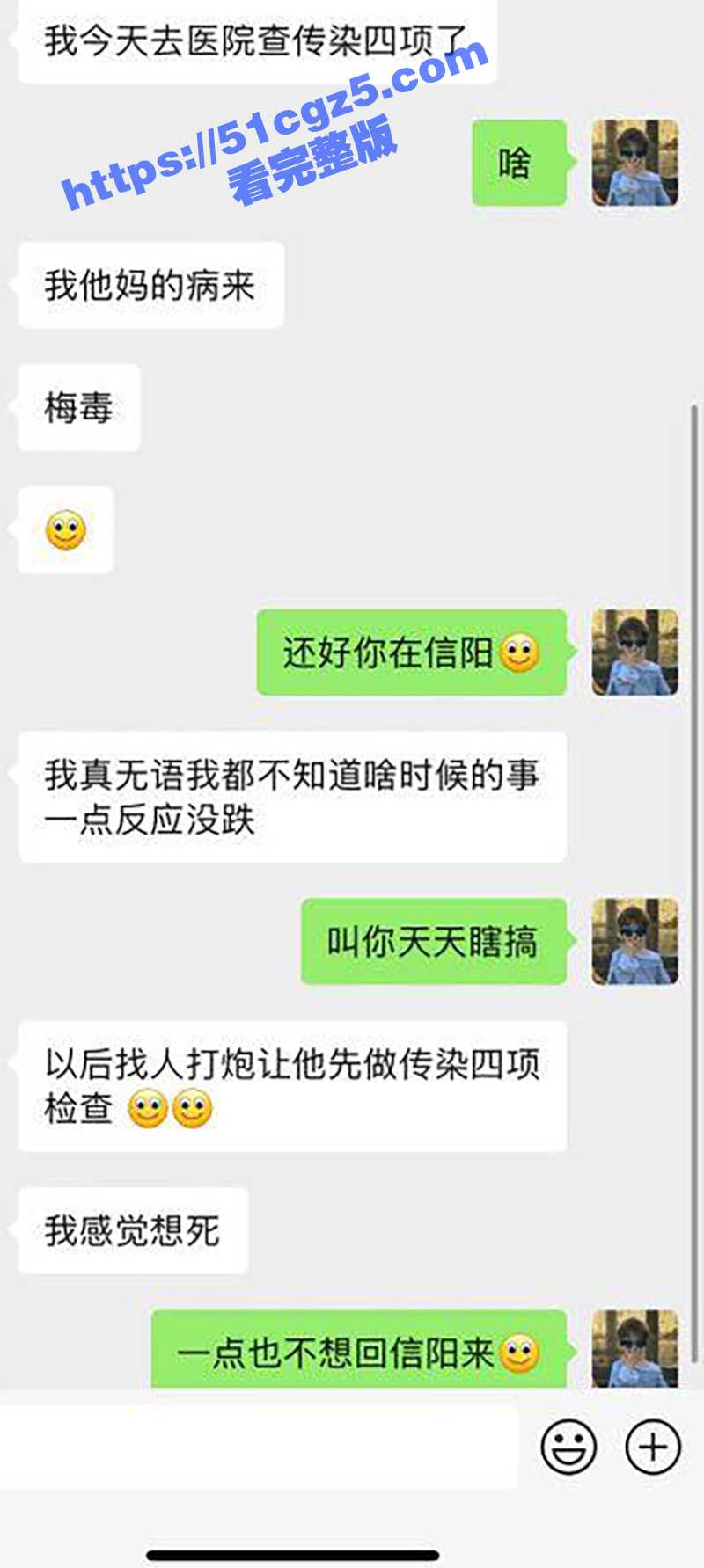 河南省信阳市啤酒森林 惊现HIV阳性女 睡过她的男人都已中招 检测出梅毒艾滋 约炮需谨慎啊！