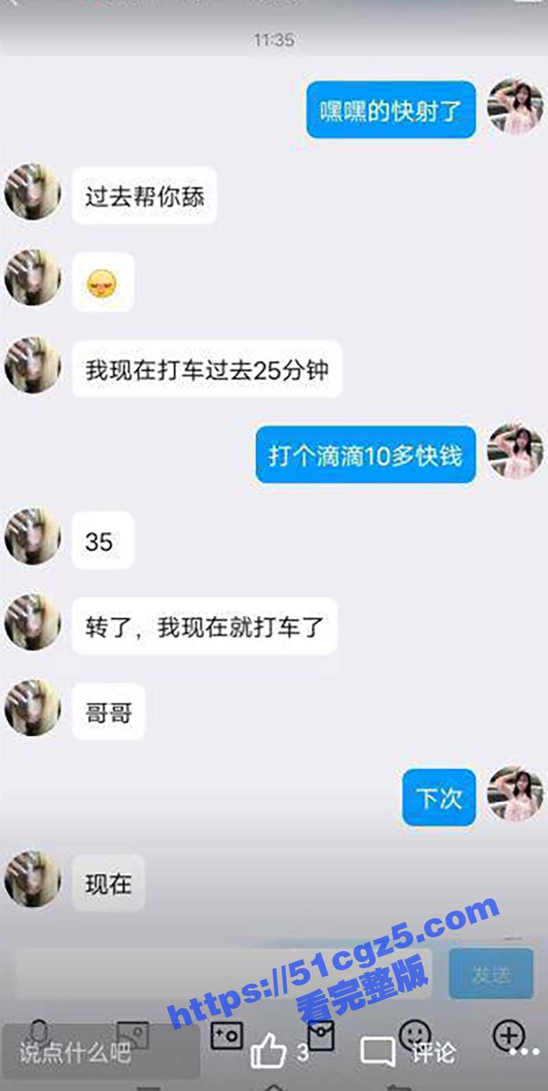 广西30岁女装癖变态相关图片