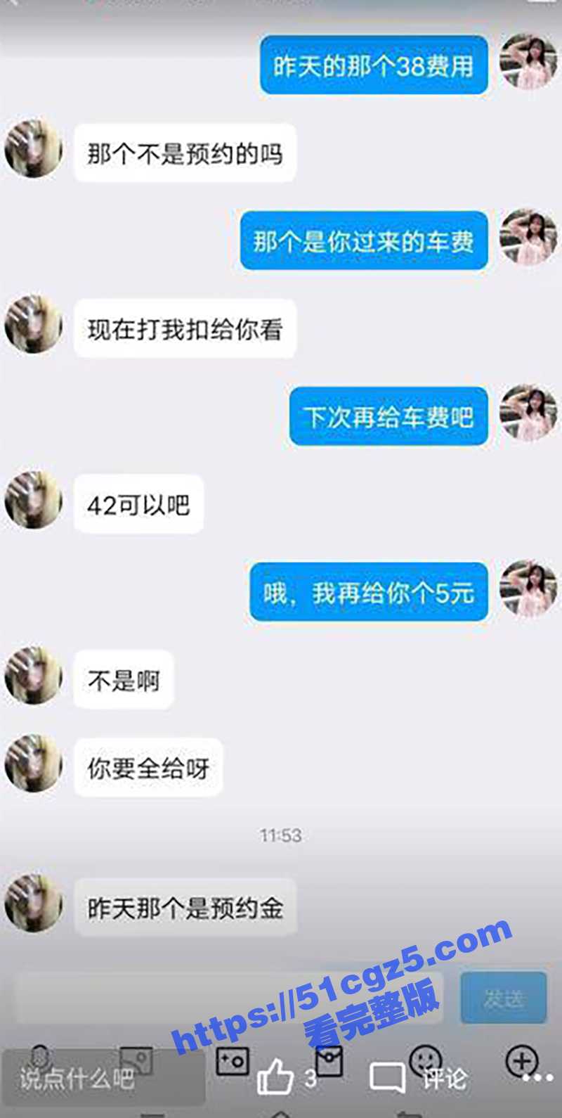 广西30岁女装癖变态相关图片
