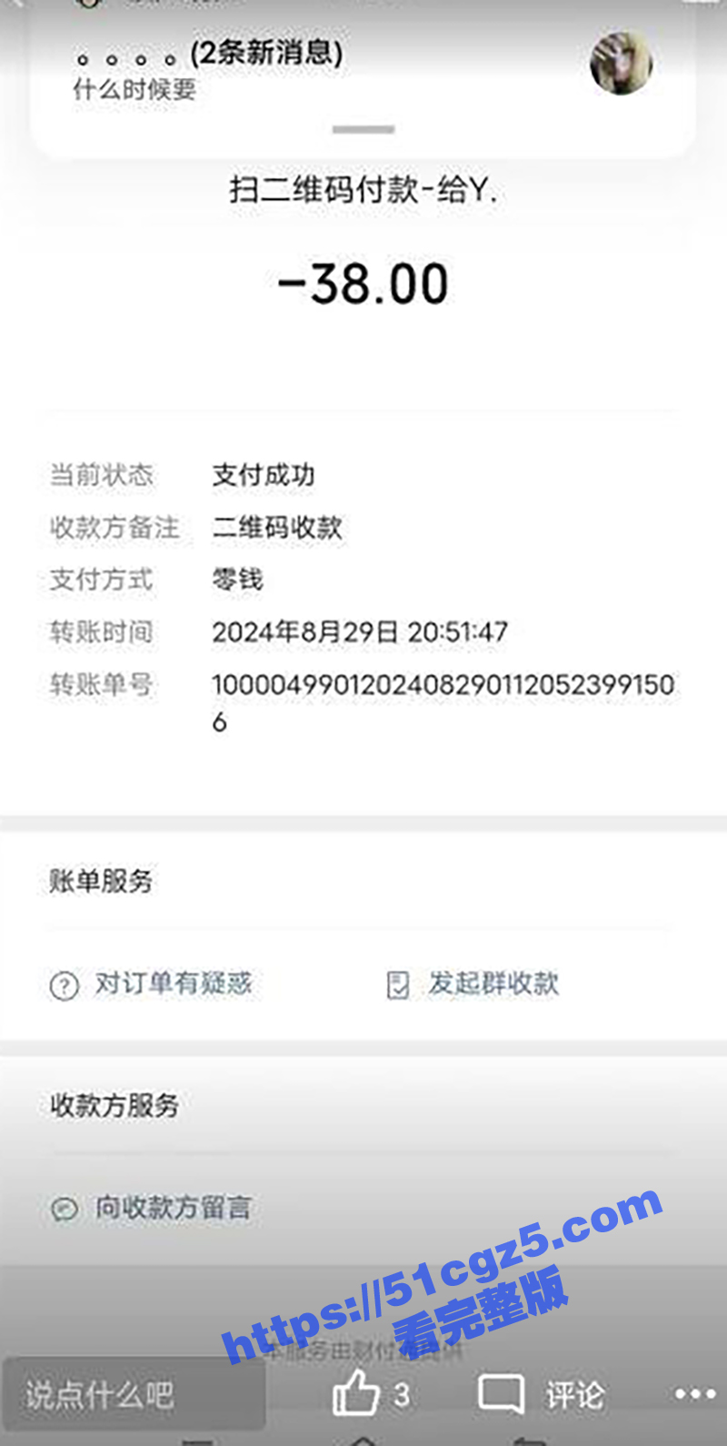 广西30岁女装癖变态相关图片