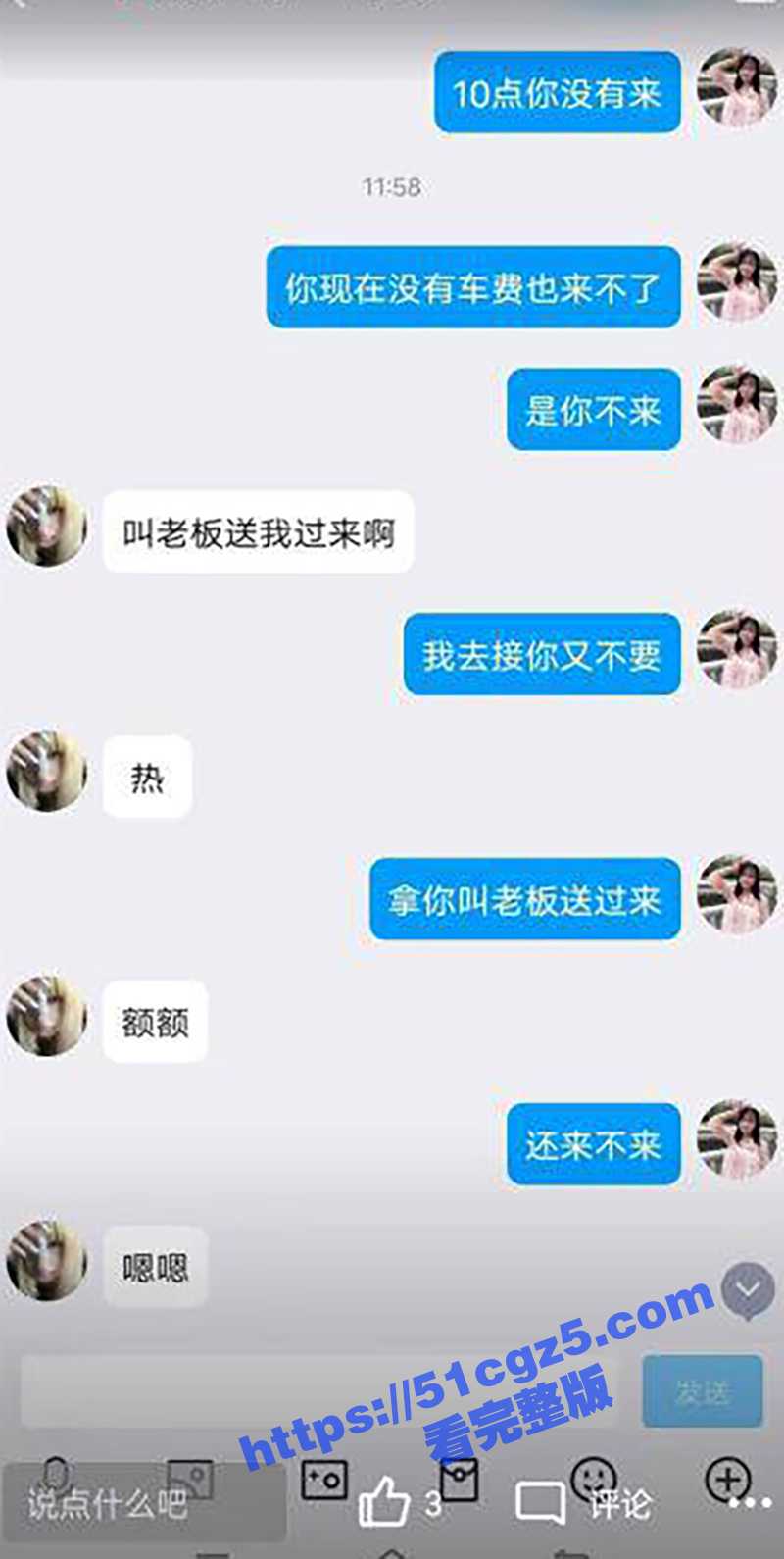 广西30岁女装癖变态相关图片