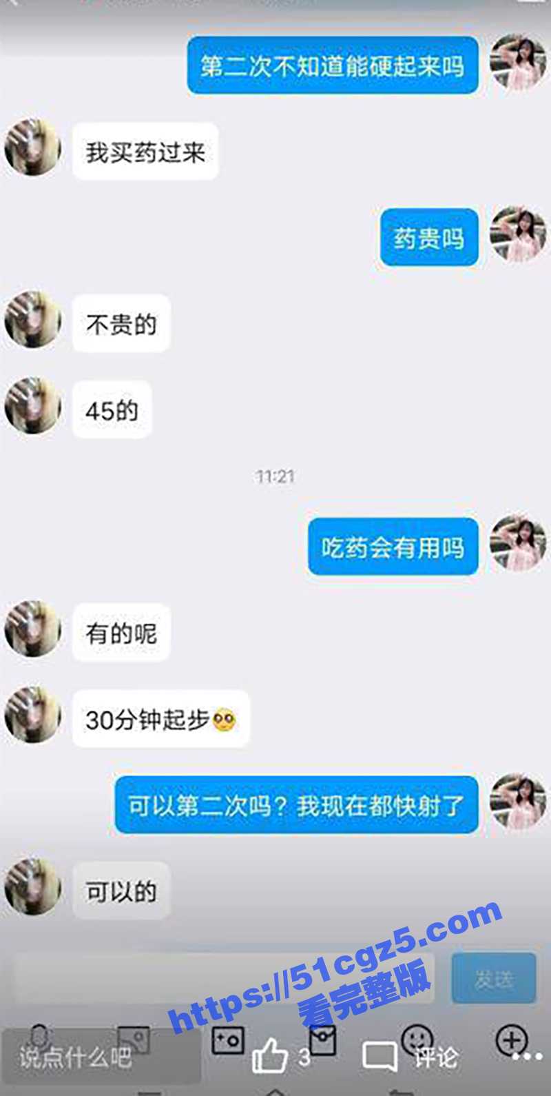 广西30岁女装癖变态相关图片