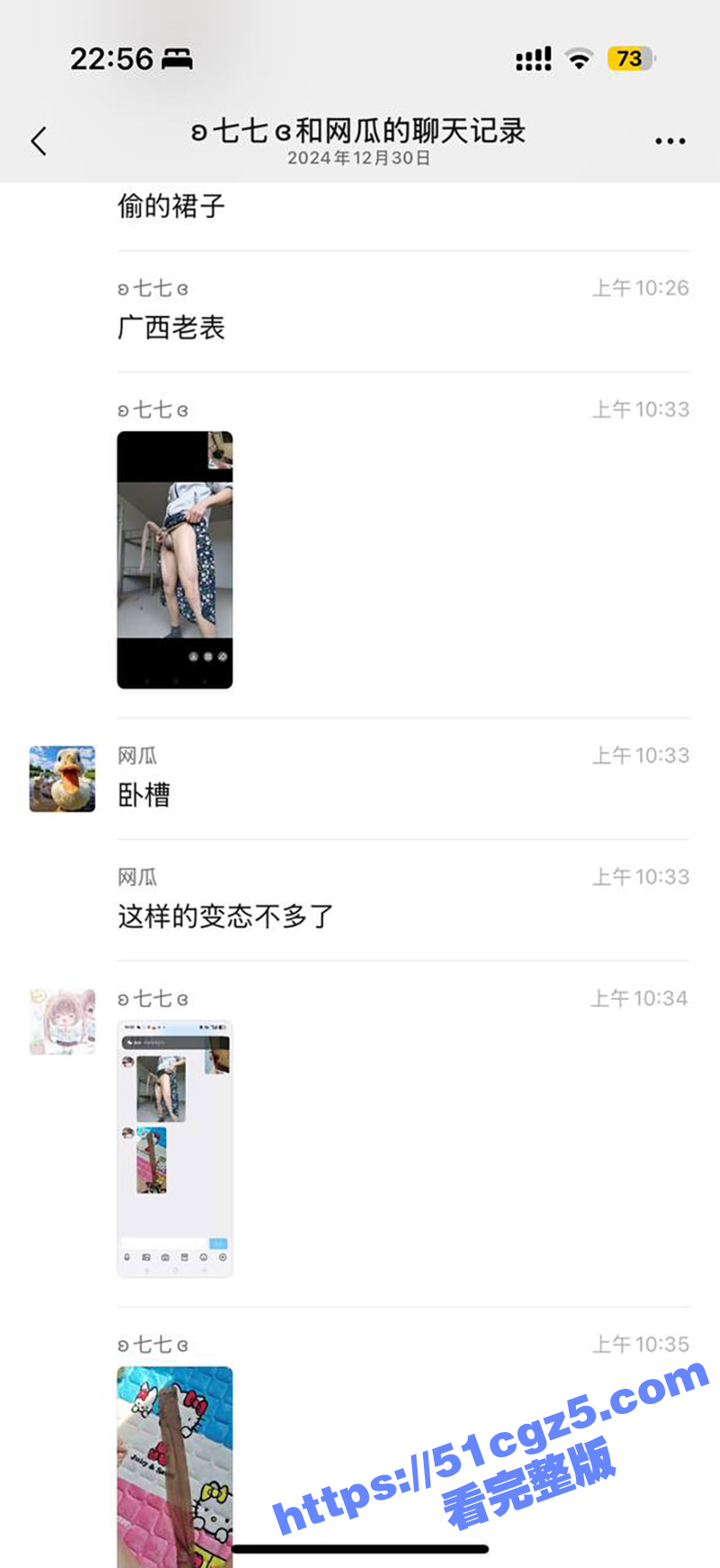 广西30岁女装癖变态相关图片
