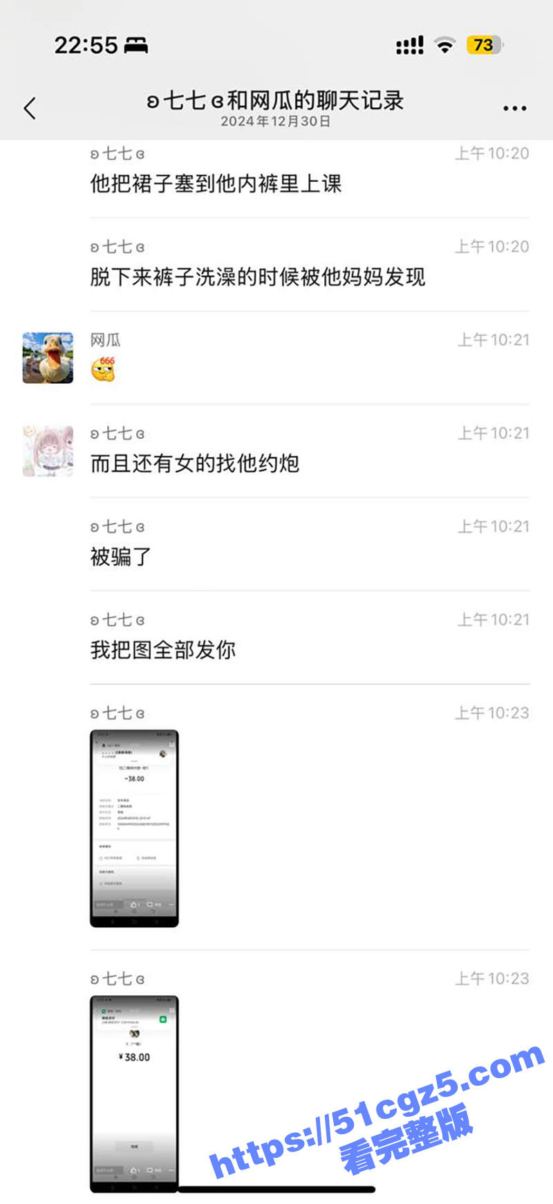 广西30岁女装癖变态相关图片