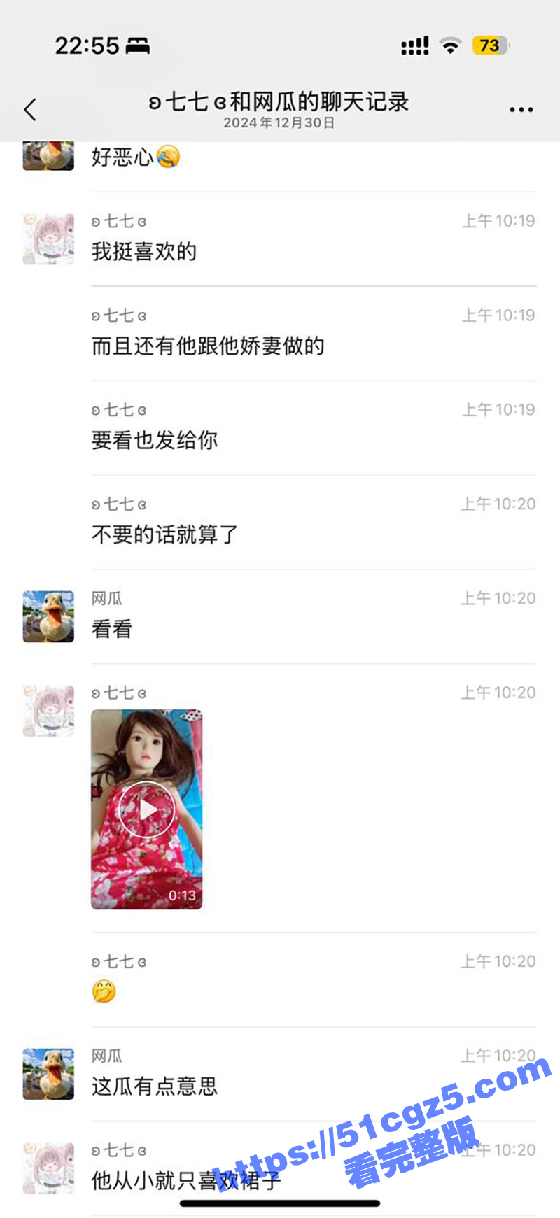 广西30岁女装癖变态相关图片
