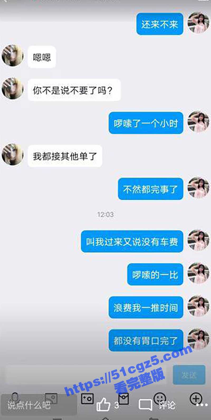 广西30岁女装癖变态相关图片