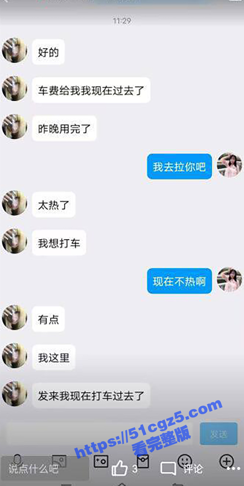 广西30岁女装癖变态相关图片