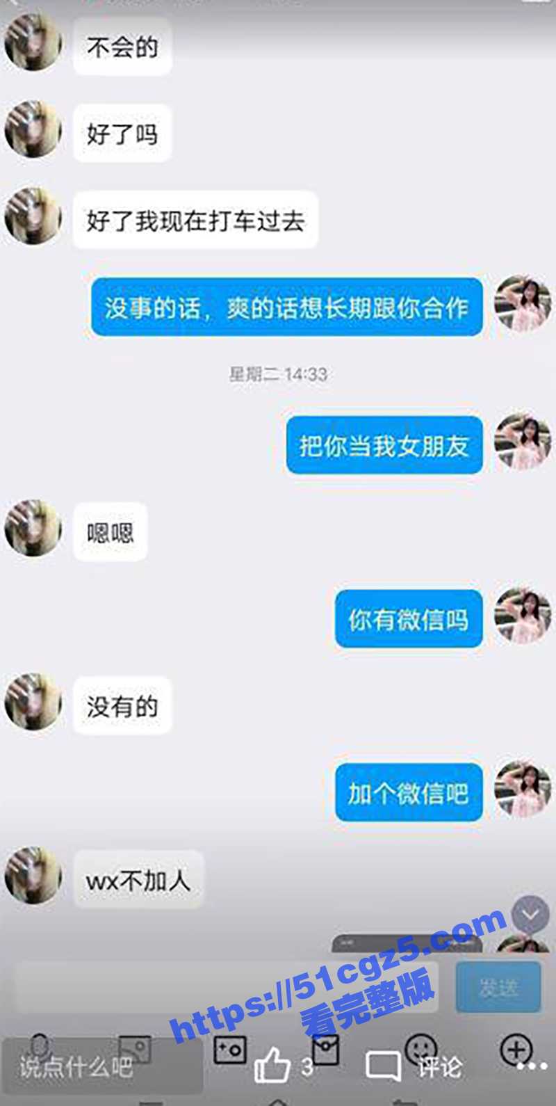 广西30岁女装癖变态相关图片