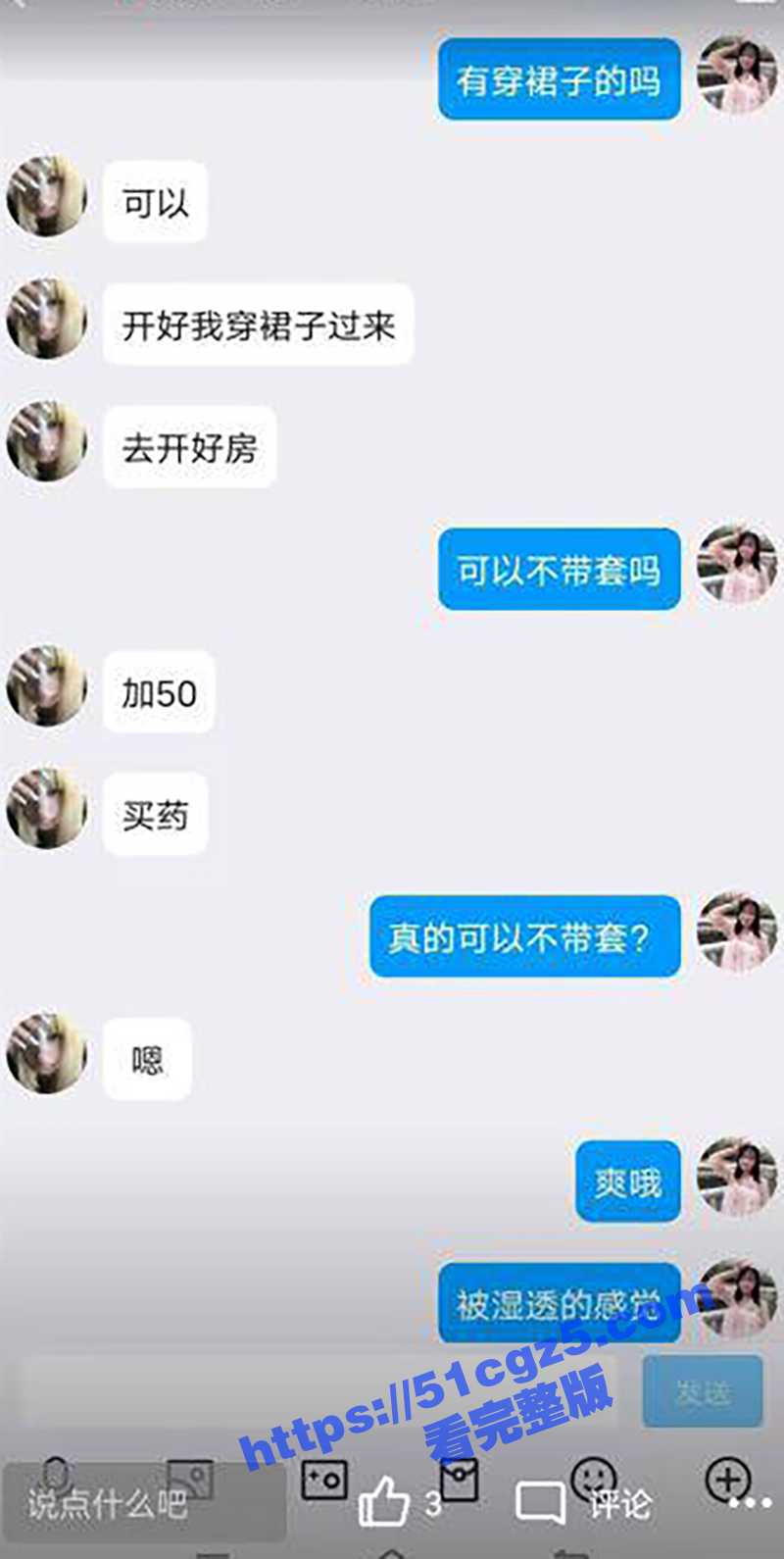 广西30岁女装癖变态相关图片