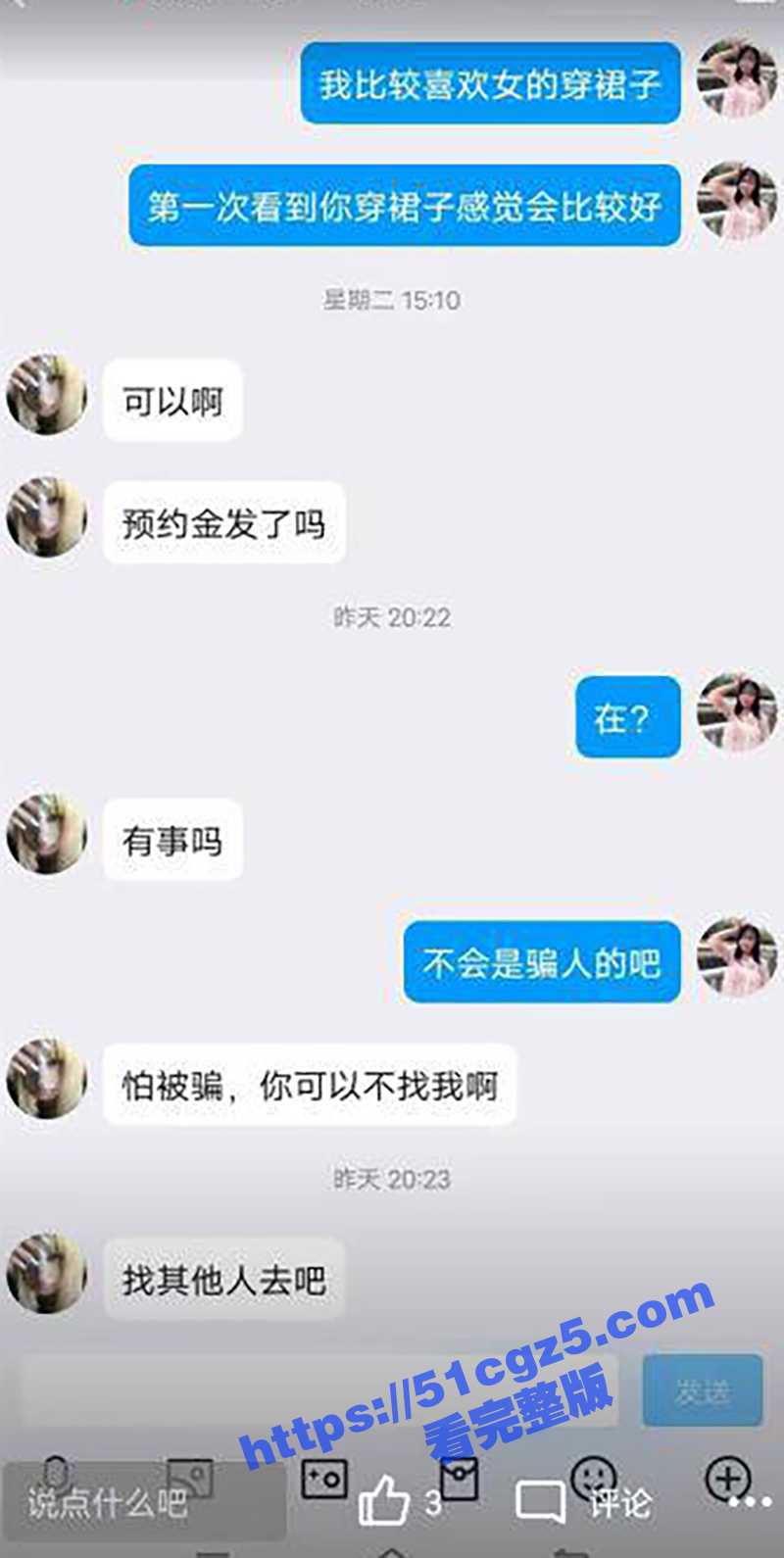 广西30岁女装癖变态相关图片