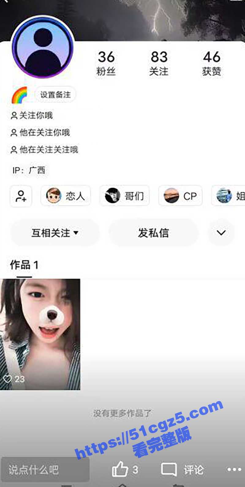 广西30岁女装癖变态相关图片