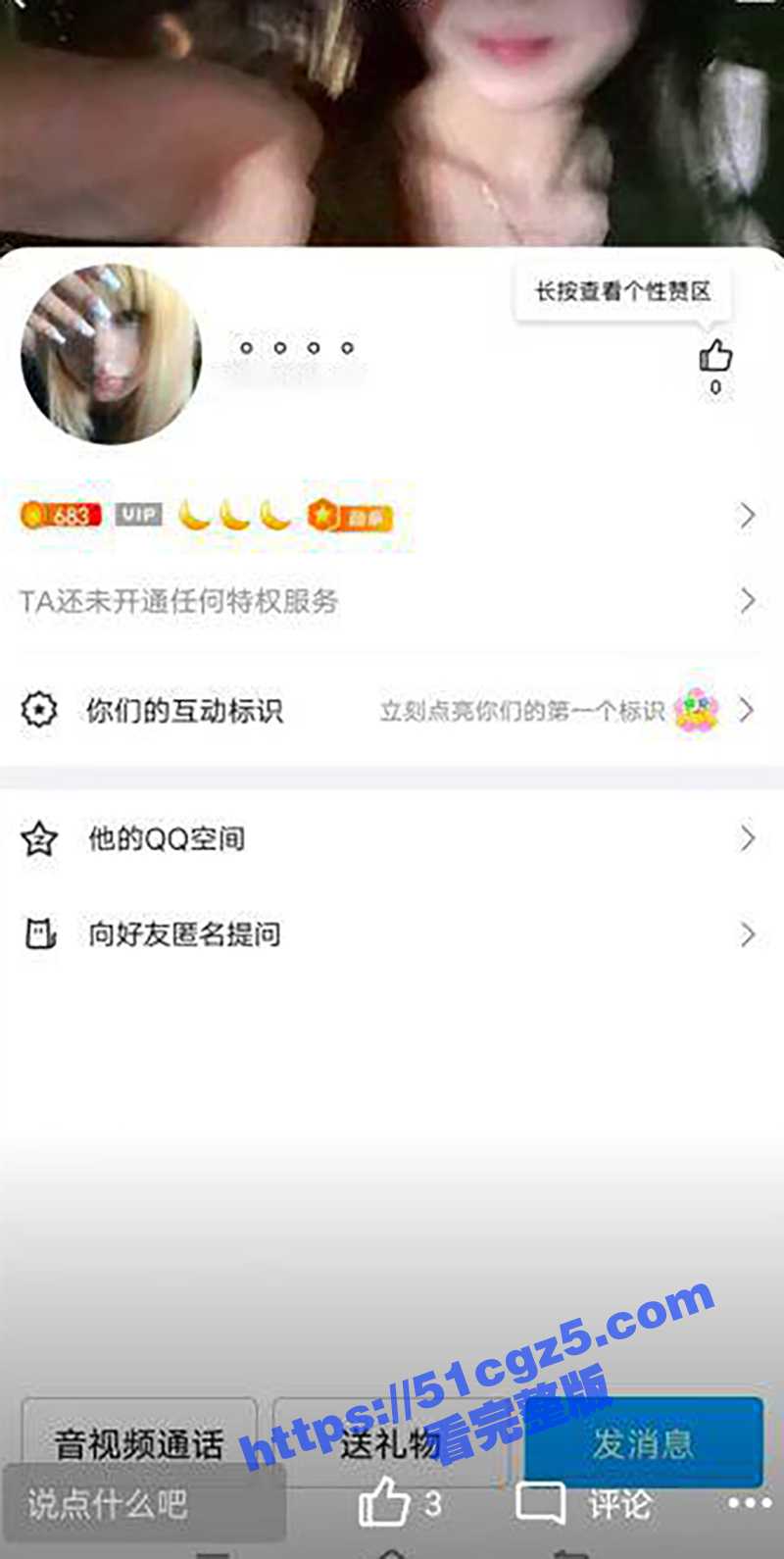 广西30岁女装癖变态相关图片