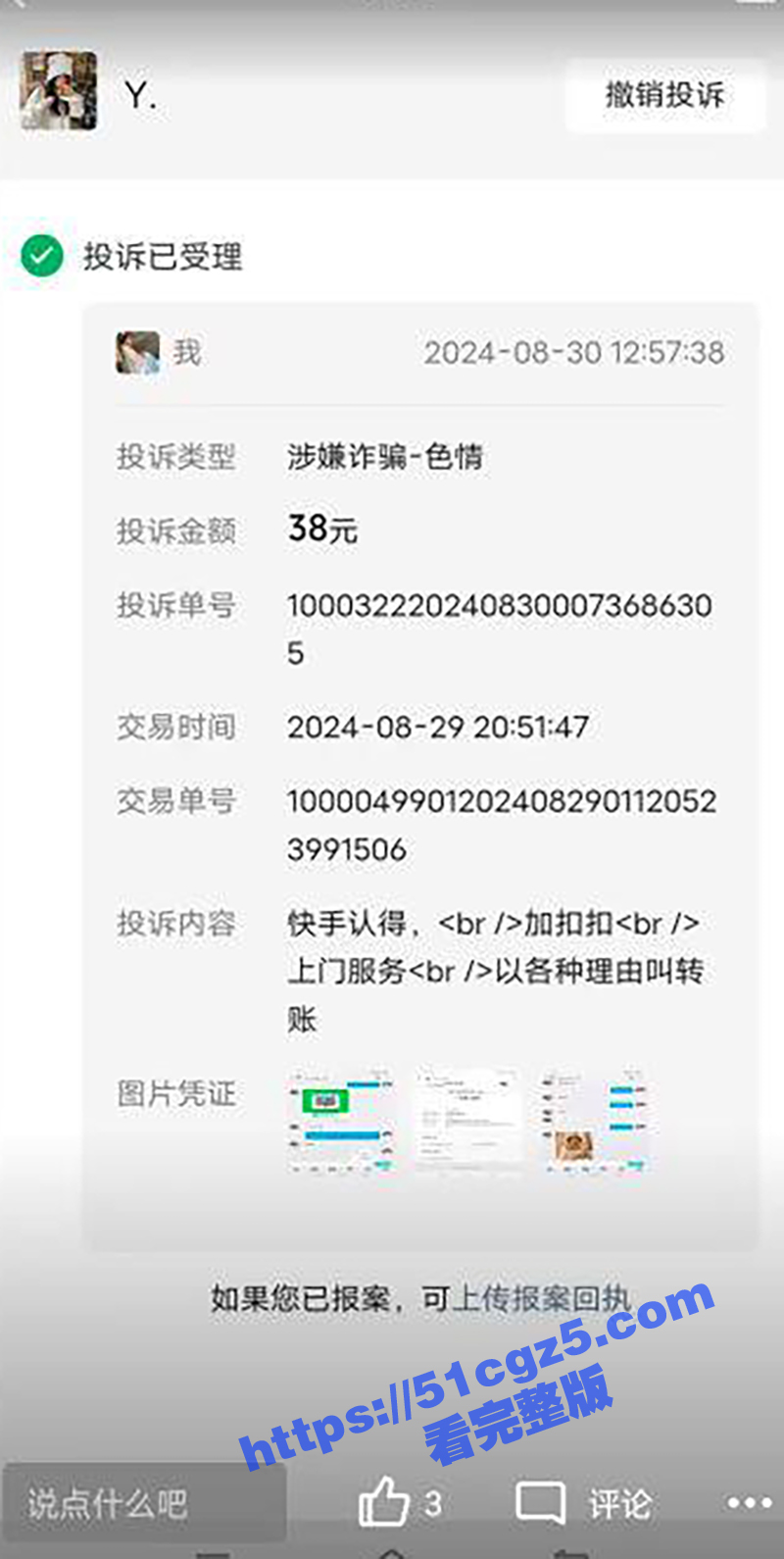 广西30岁女装癖变态相关图片
