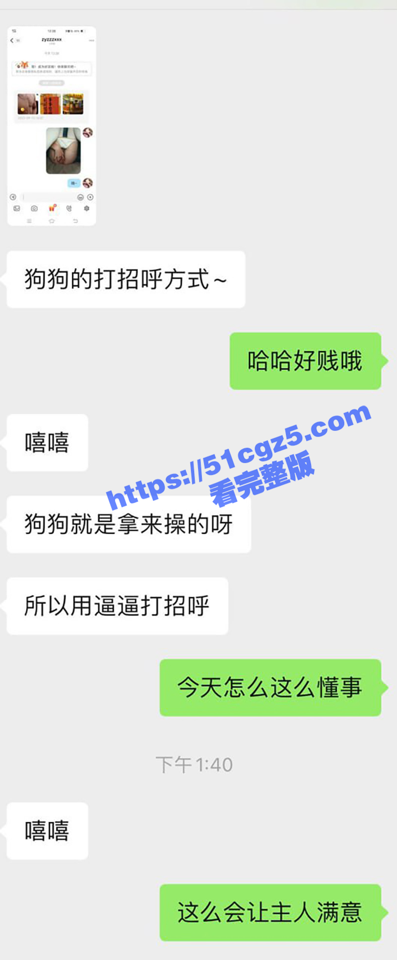 大学骚货 李思琪 被相关图片