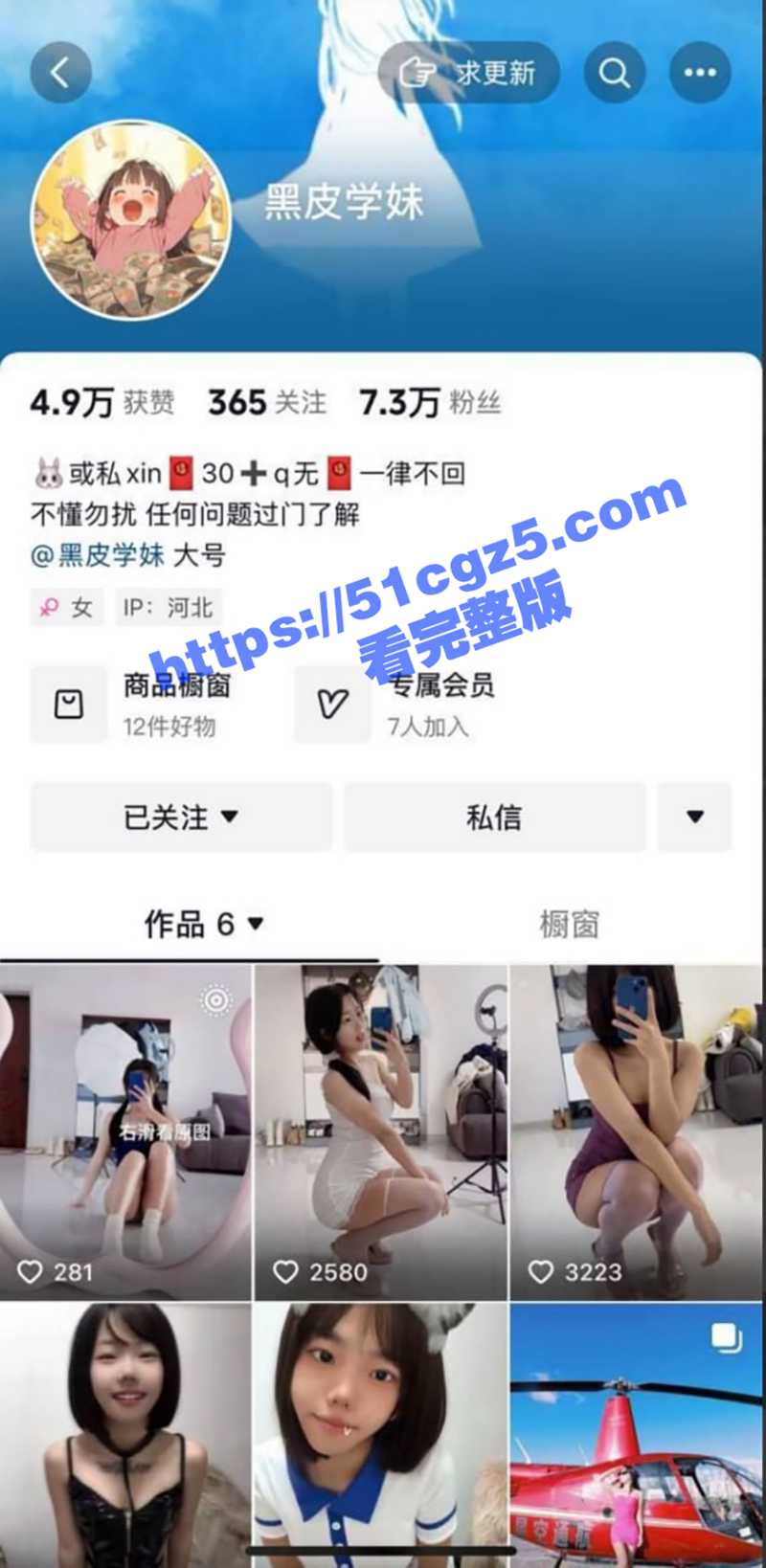 抖音福利姬 黑皮学妹相关图片