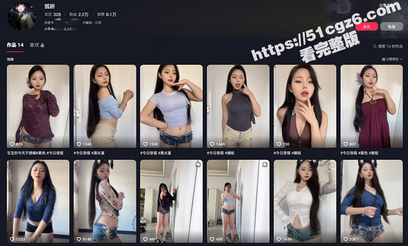 抖音女神小熊果汁狐妍相关图片