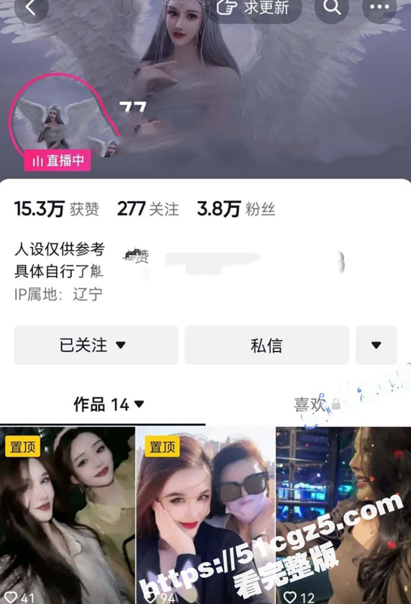 抖音极品尤物 77 私密裸聊视频流出 风情主播穿护士装与粉丝床战淫叫 深夜开播舔屌玩到嗨
