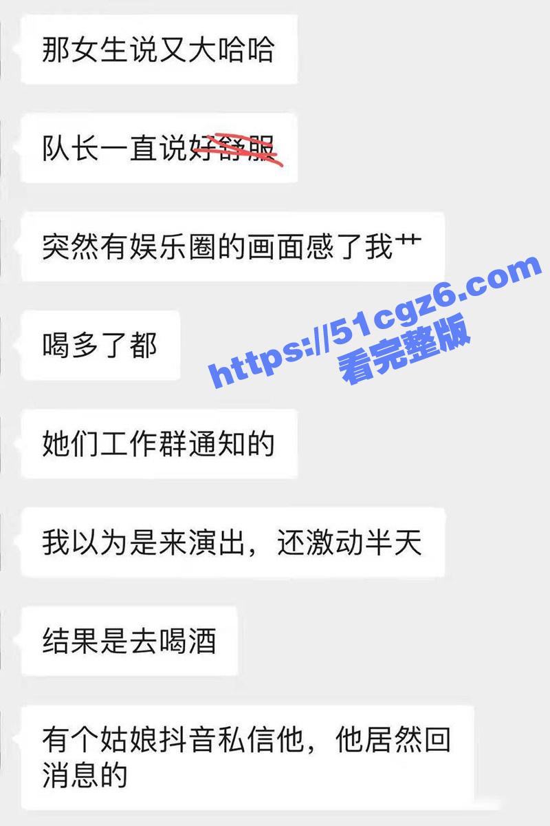 抖音网红歌手队长 杨相关图片