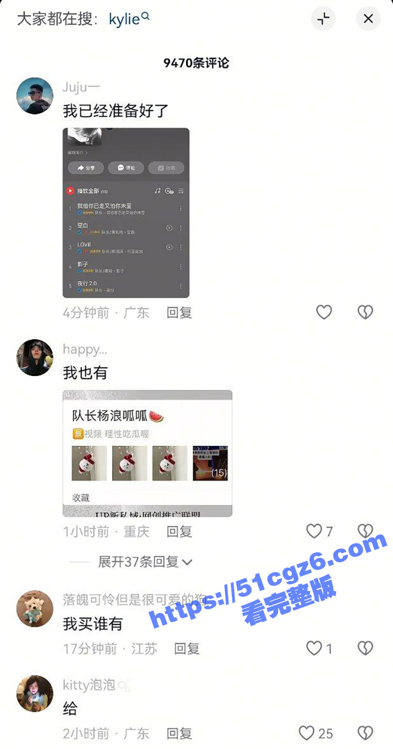 抖音网红歌手队长 杨相关图片