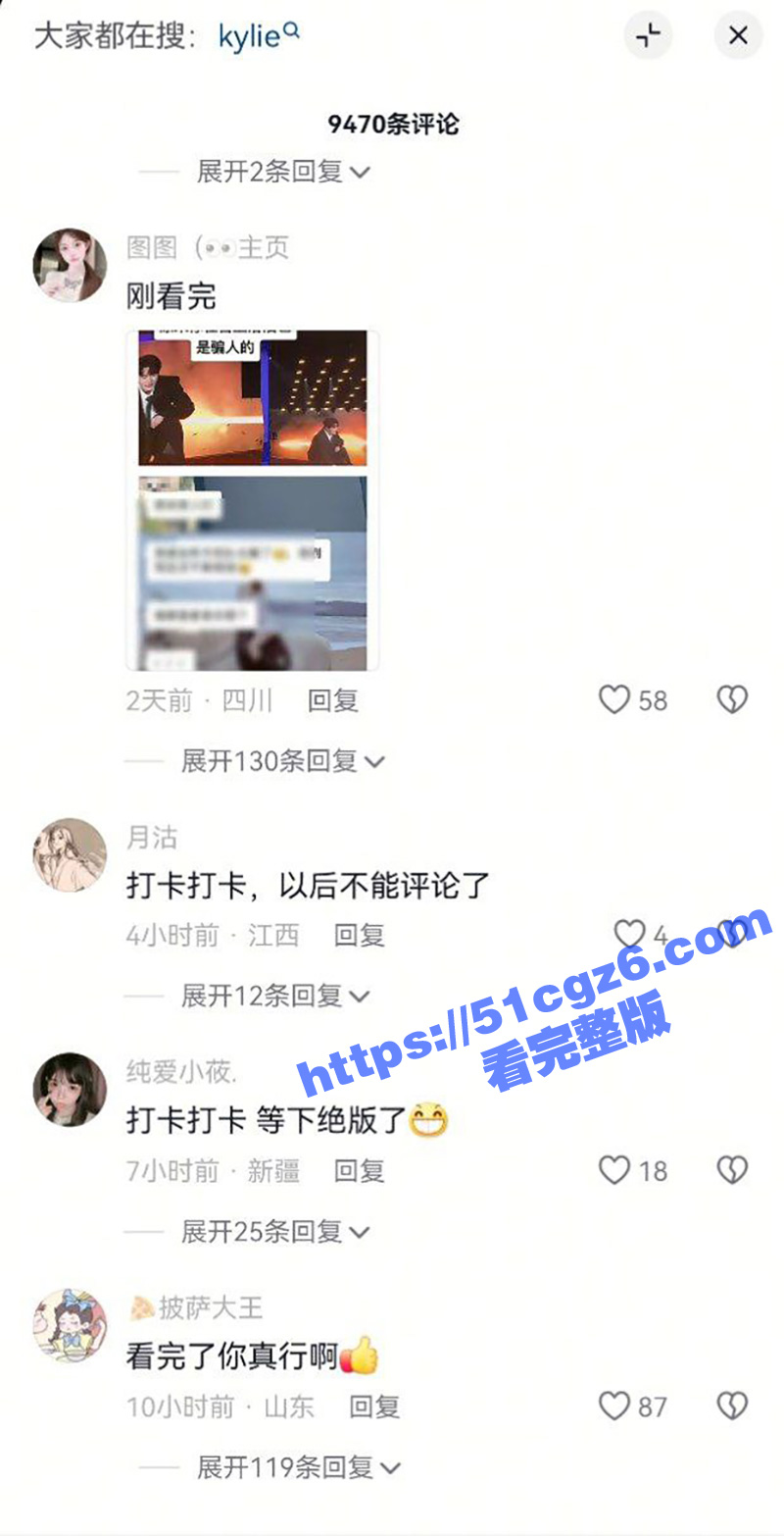 抖音网红歌手队长 杨相关图片