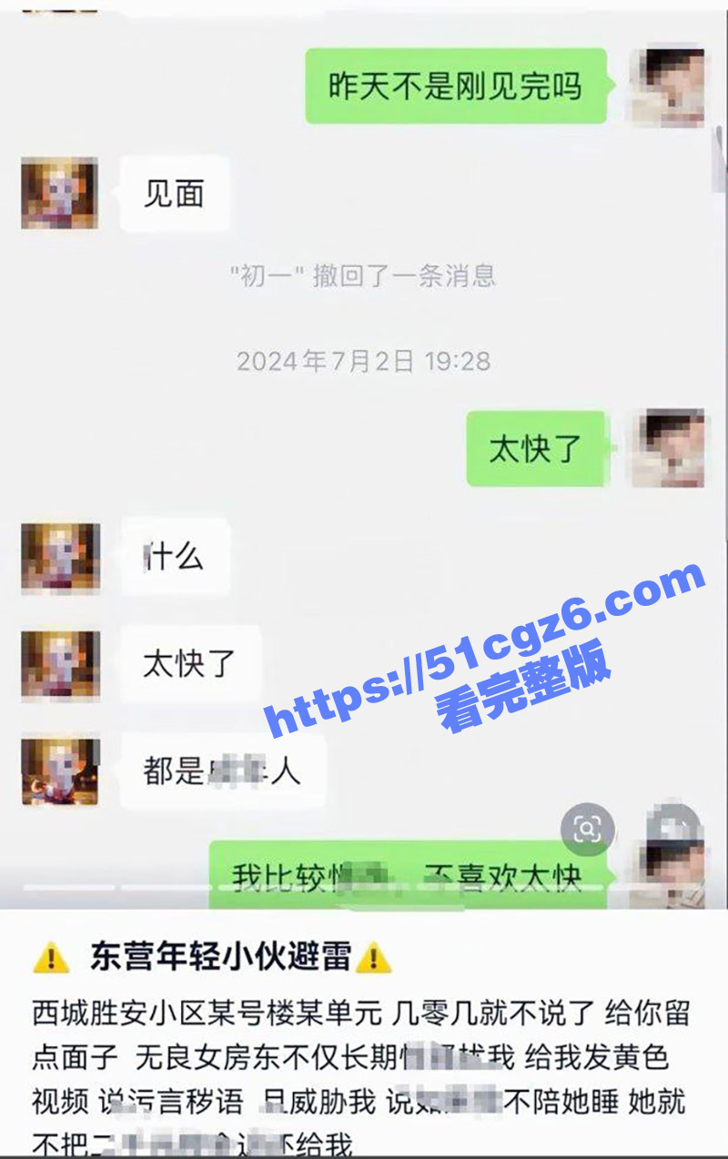 山东东营西城胜安小区相关图片