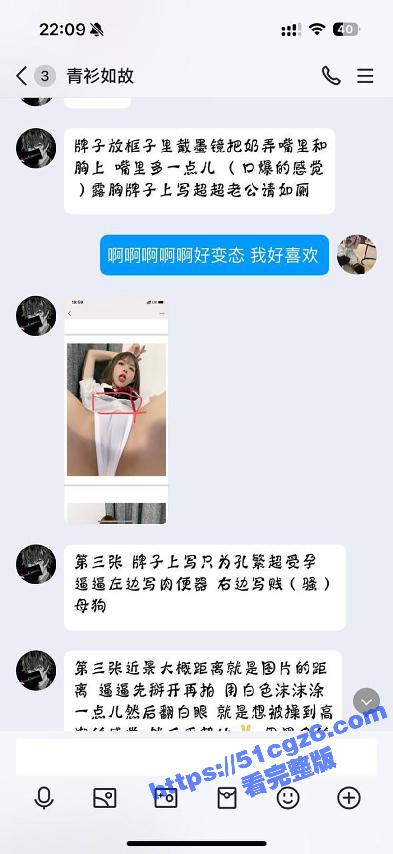 成都抖音主播陈子涵 相关图片
