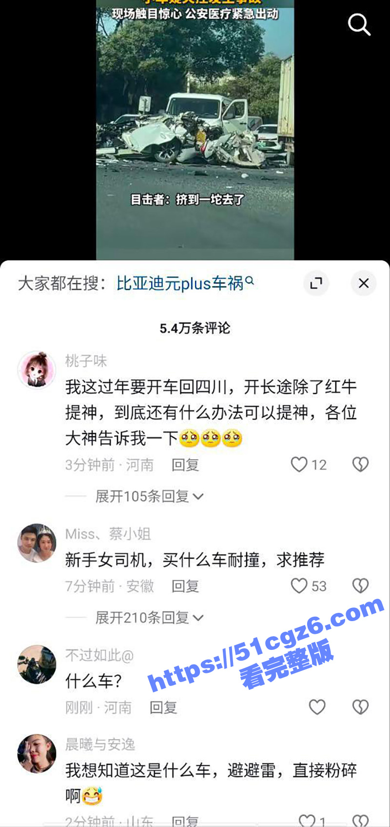广东河源一比亚迪元疑相关图片