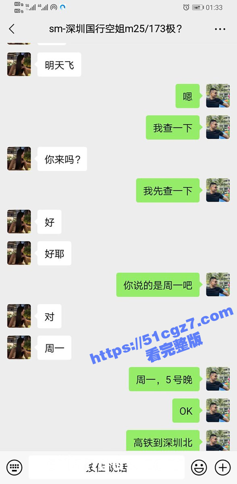 成都汕头淫妻绿主 老相关图片