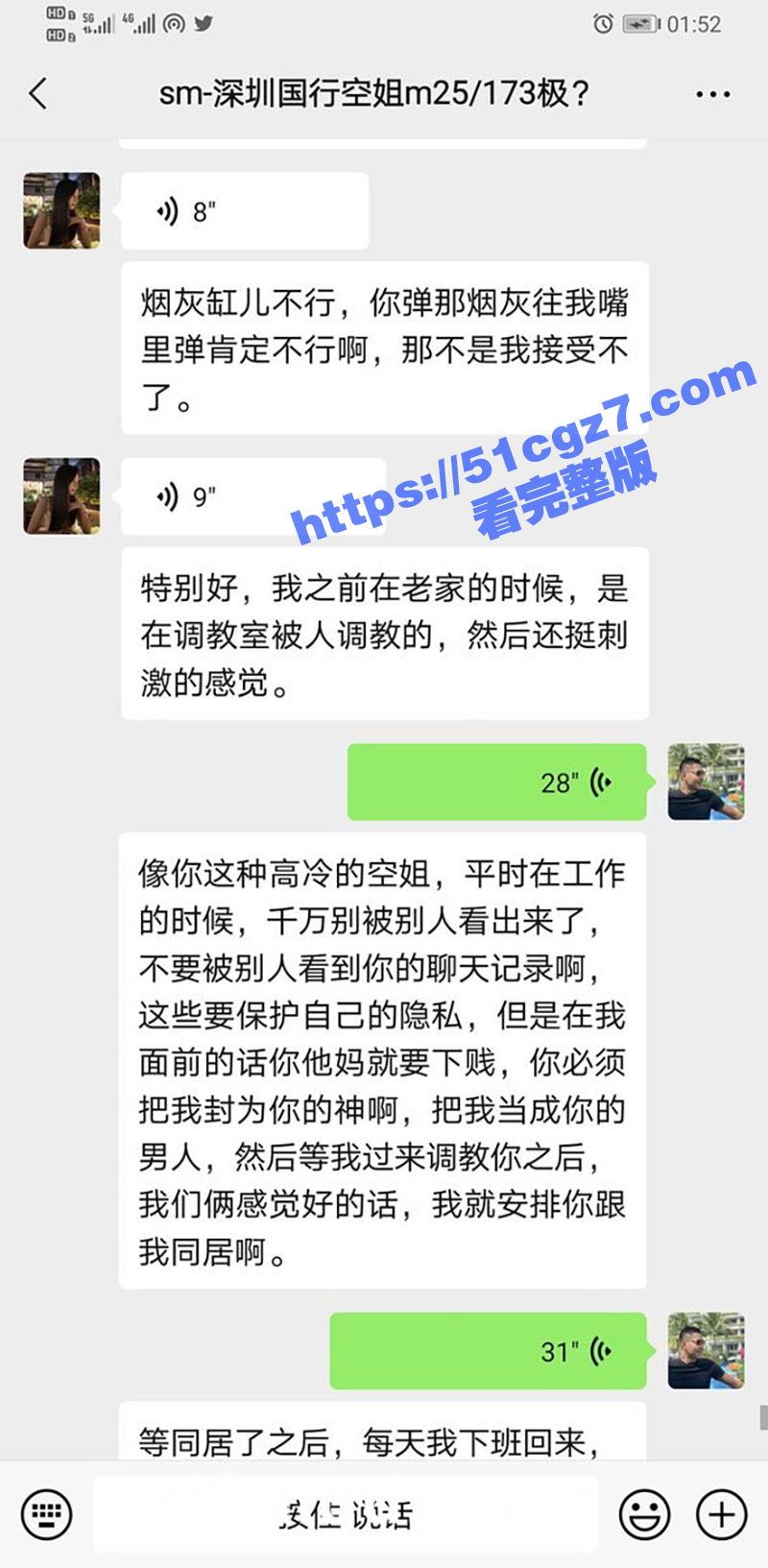成都汕头淫妻绿主 老相关图片