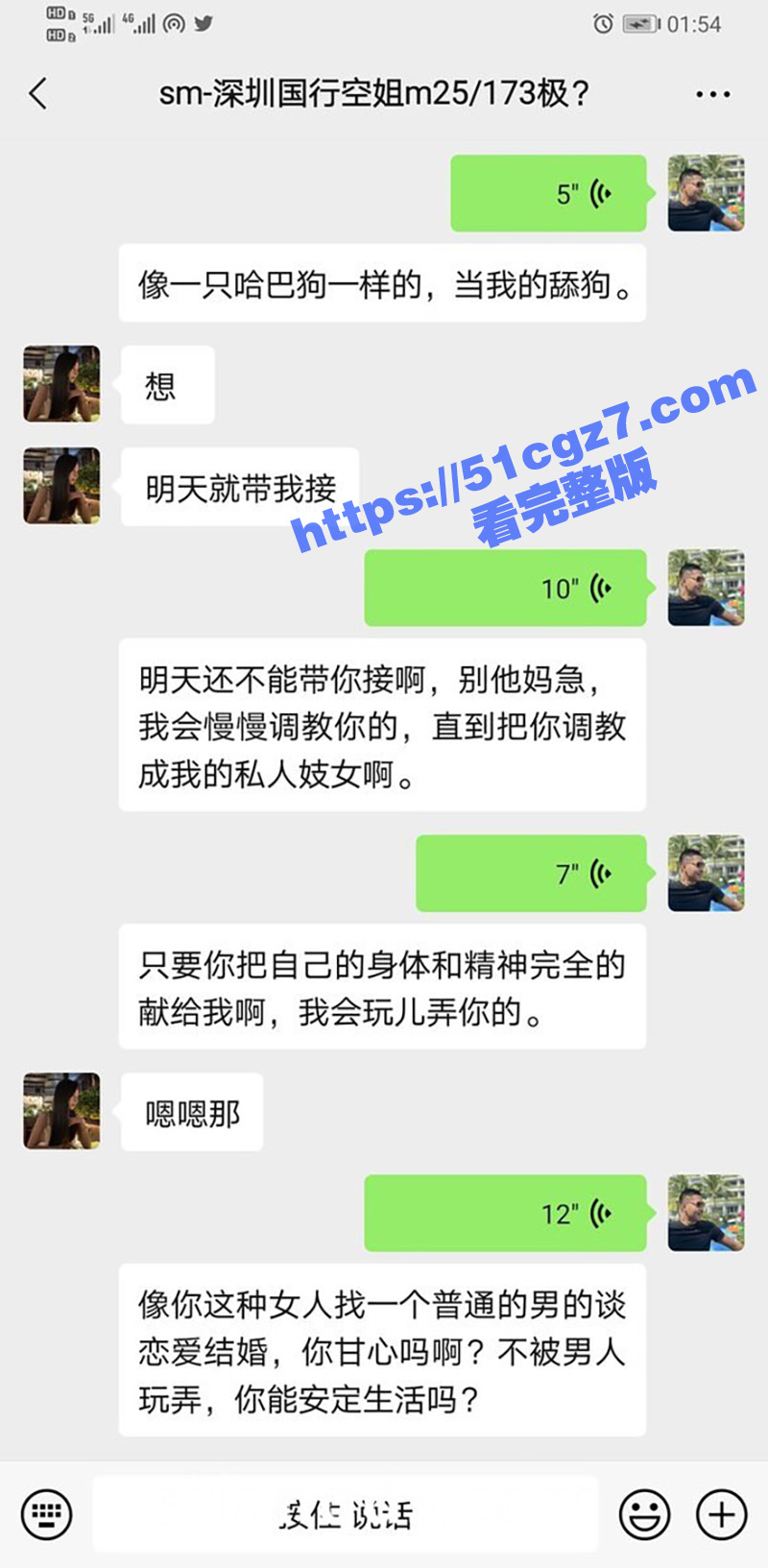 成都汕头淫妻绿主 老相关图片