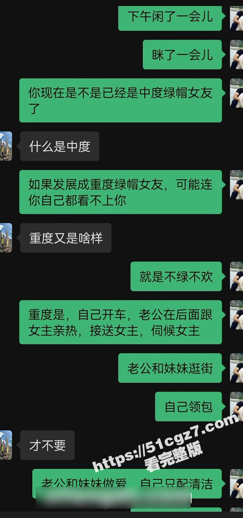 成都汕头淫妻绿主 老相关图片