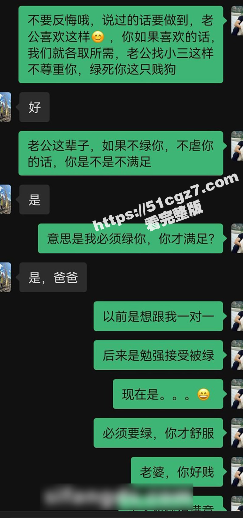 成都汕头淫妻绿主 老相关图片