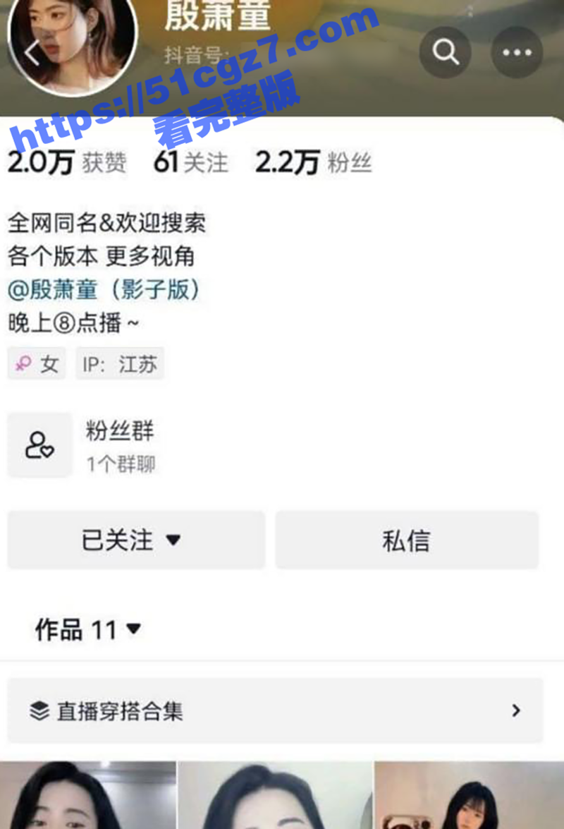 抖音气质网红 殷萧童 极品身材女神直播与粉丝聊天 同时为土豪单开视角 欣赏自己蜜穴被假屌抽插