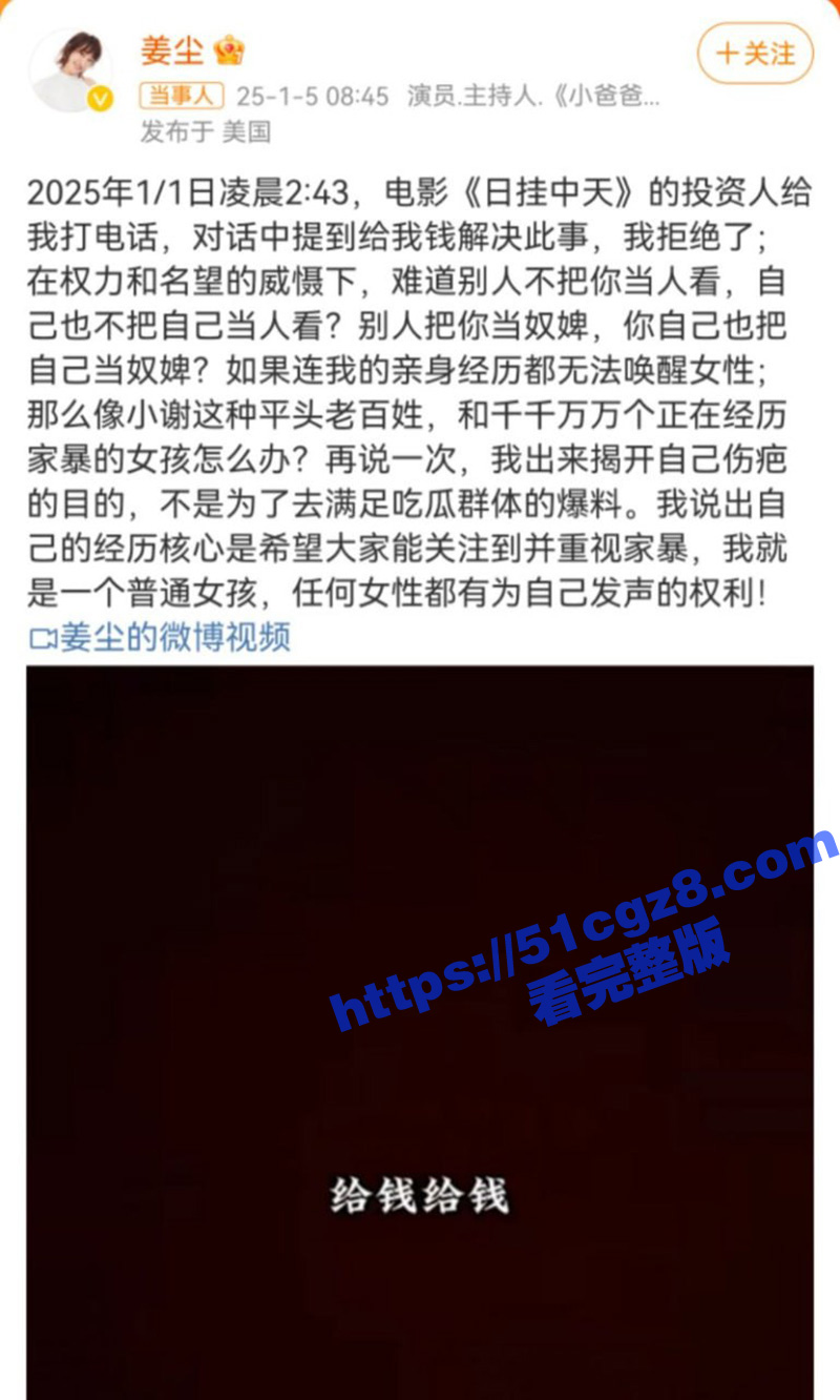 姜尘与闺蜜被境外势力收买 故意抹黑国家级演员张颂文 姜尘早期性爱视频被曝光！