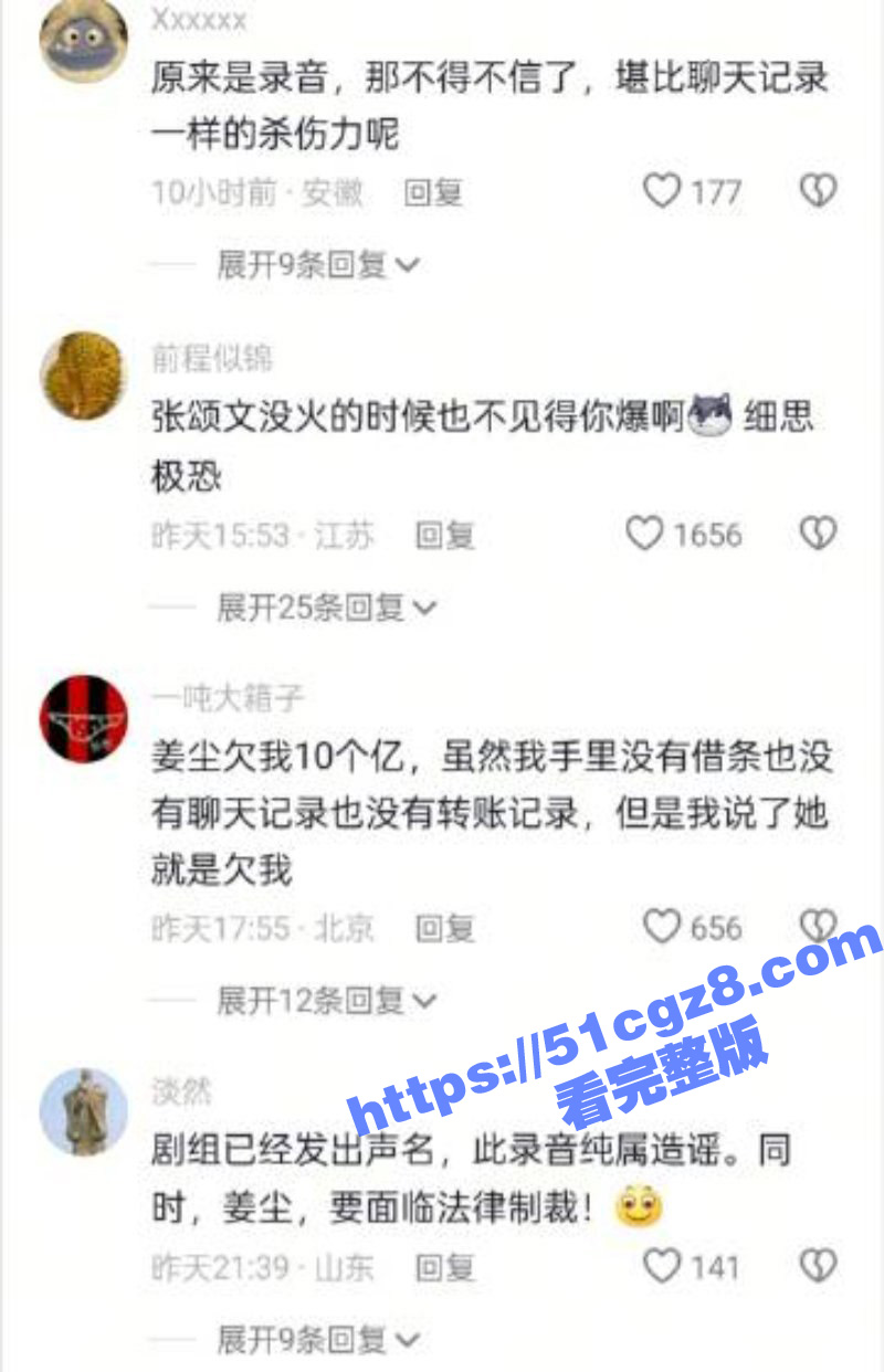 姜尘与闺蜜被境外势力相关图片