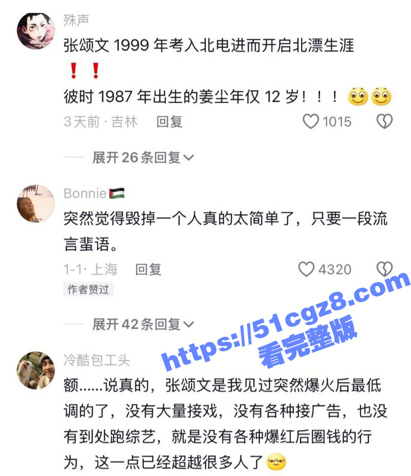 姜尘与闺蜜被境外势力相关图片