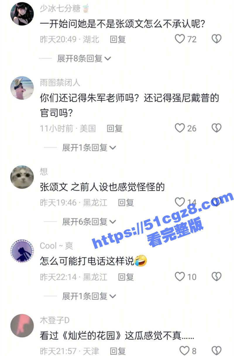 姜尘与闺蜜被境外势力相关图片