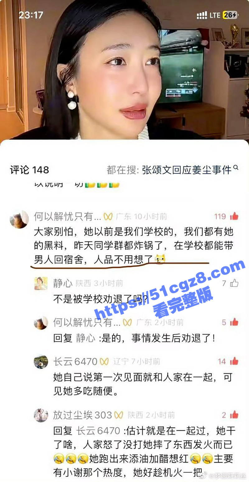 姜尘与闺蜜被境外势力相关图片