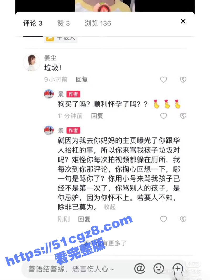 姜尘与闺蜜被境外势力相关图片