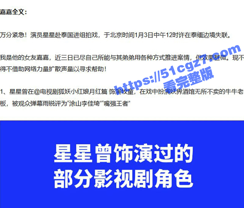 演员王星在泰缅边境拍相关图片