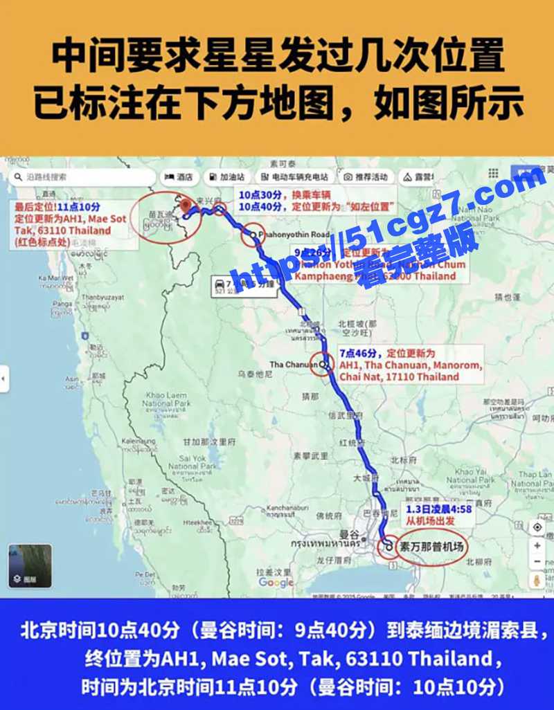 演员王星在泰缅边境拍相关图片