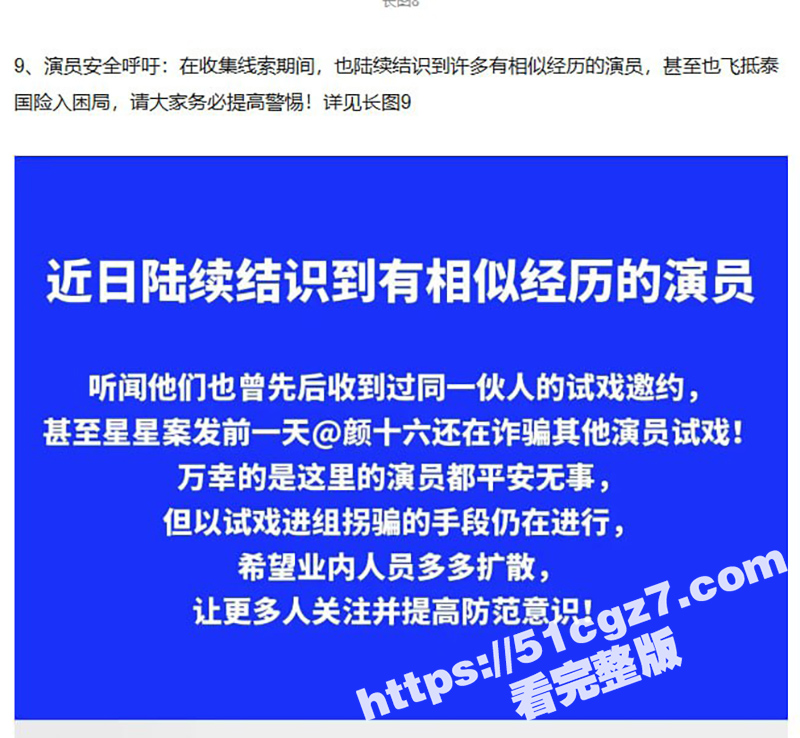 演员王星在泰缅边境拍相关图片