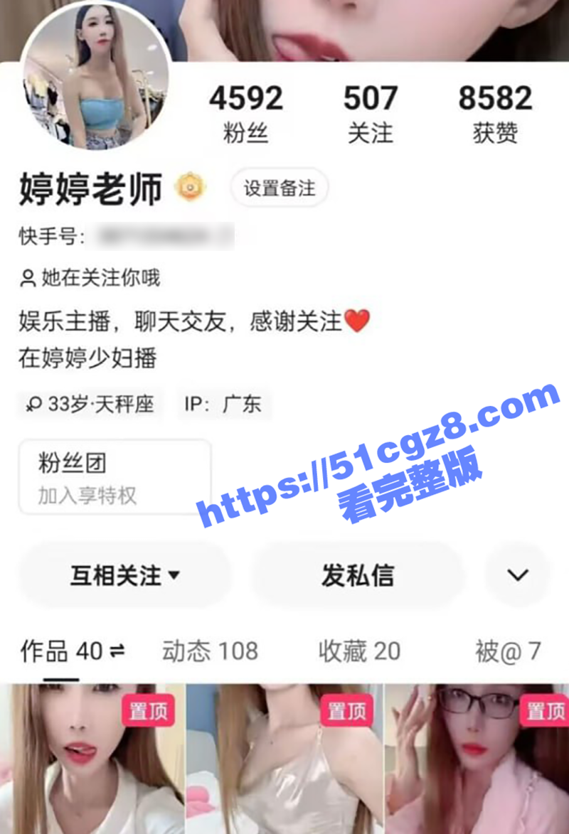 快手御姐网红 婷婷老师 欲求不满肉便器调教视频合集 淫女大战三男骚气连天 自慰放尿极度劲爆