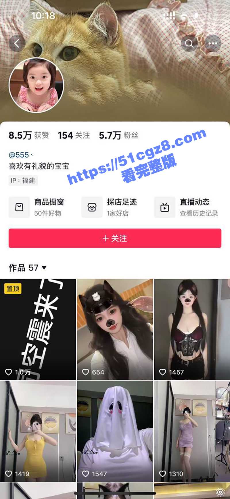 福建泉州擦边主播PP相关图片